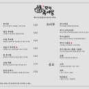 정담긴 추어탕