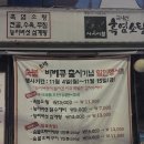사시사철 흑염소.오리 이미지