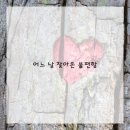 광명한의원 이미지