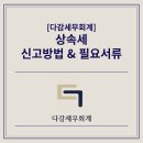 다감세무회계 이미지