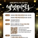 별빛살롱 네이버블로그