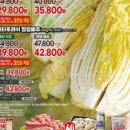 (주)가을대가마트 이미지