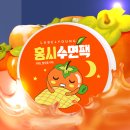 홍시와밤