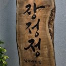 간판의달인