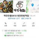 돈까스방 이미지
