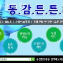 세화한의원 이미지