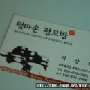 장꼬방 이미지