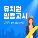 유치원 임용고시 합격후기, 일병행 합격생의 공부법