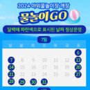 예마을 물놀이장 이미지