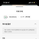 스타벅스충주호암DT점 이미지