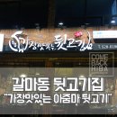 아줌마뒷고기
