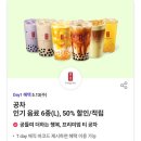 공차 석촌역점