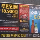 명륜진사갈비춘천효자점 이미지