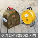 50호릴선/릴선가방(레인커버포함) 이미지