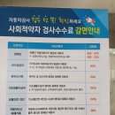 교통안전공단북광주검사소