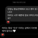 선미헤어샵 이미지