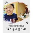 강북구육아종합지원센터 | 서울 강북육아종합지원센터 레고 체험 후기: 아이와 즐기는 조립 놀이