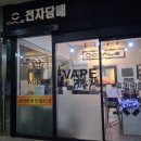 메카브 | 계양구 전자담배, 입문자 기기 선택이 어려울 때 추천