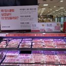 킴스클럽 분당점의 추천상품!! 베스트5 중에서 한돈1등급한판삼겹살을 만난 후기 :)
