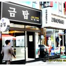 금탑스포츠
