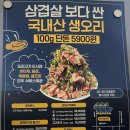 시흥농장 | 시흥 논곡동 삼오리농장 시흥목감본점 후기