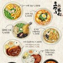 뚝배기 분식 이미지