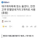 대구퀴어축제 장소 옮겼다…안전고려 반월당네거리 3개차로 사용(종합) 이미지