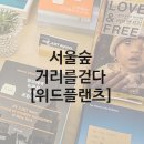 위드플랜츠 이미지