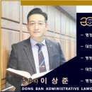 행정파트너스 행정사사무소 이미지