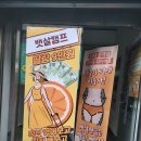 세로톤 비타민 | 천안 뱃살캠프 9만원으로 뱃살 쫙 빼고온 후기