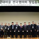 법인산촌생태마을 이미지