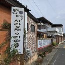 사랑채오리마을 이미지