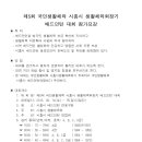 시흥시생활체육회 이미지