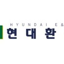 현대환경 이미지