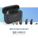 내안경 보청기 이미지