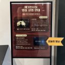 윤동주 문학관, 청운공원 윤동주 시인의 언덕