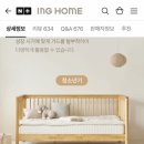 아이엔지홈 루키 원목 침대 후기 | 신생아 아기 침대 추천 육아템