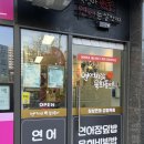 연어사랑육회품에 시지경산점