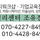 법정의무교육관리센터