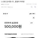 홍준표갤러리에 감사인사 남긴 이재명지지자 님 이미지