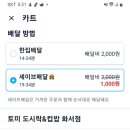 토미컵밥화서점