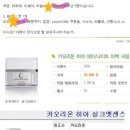 ♥천연화장품 카오리온 실크에센스와~ 미백크림♥ 이미지