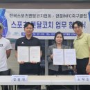 한국스포츠클럽 이미지