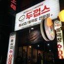 두껍스 이미지