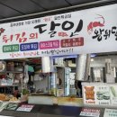 대명항_대명항화장실 이미지