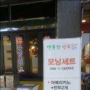 행복한만두집