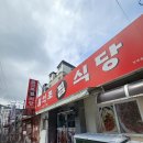 칠억조식당 - 거제시 옥포동 | 칠억조식당