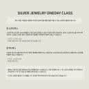 세라믹 실버 주얼리 원데이 클래스