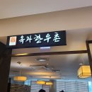 한우촌 이미지