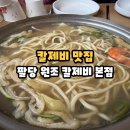 팔당원조칼제비 이미지